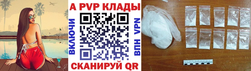 A PVP крисы CK Омутнинск