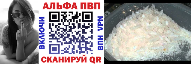 Альфа ПВП крисы CK  Омутнинск 