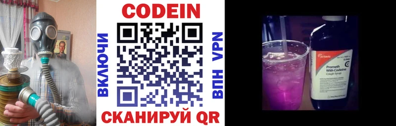Кодеиновый сироп Lean напиток Lean (лин)  Омутнинск 