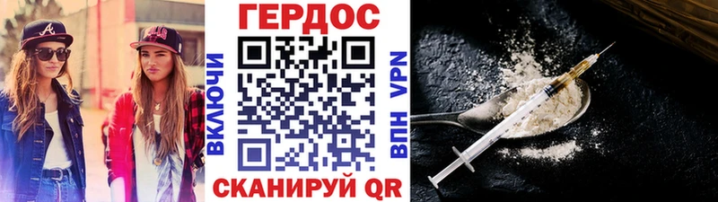 ГЕРОИН хмурый  Омутнинск 