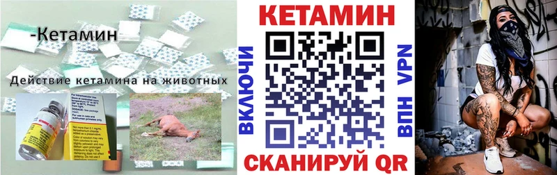 что такое наркотик  Омутнинск  КЕТАМИН ketamine 