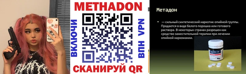 МЕТАДОН белоснежный  Омутнинск 